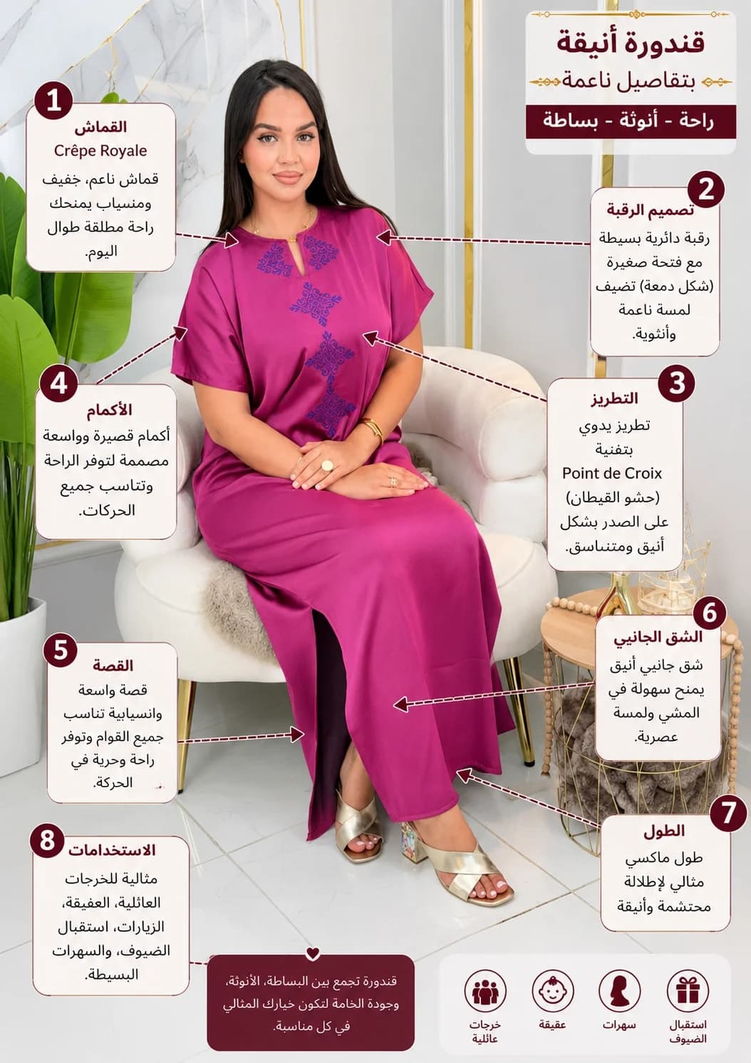 قندورة فاخرة